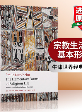 涂尔干 宗教生活的基本形式 英文原版 The Elementary Forms of Religious Life 牛津世界经典系列 社会学 英文版进口原版英语书籍