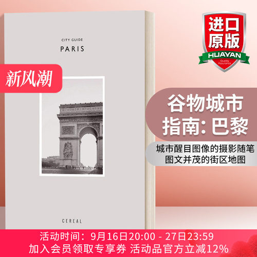 英文原版 Cereal City Guide Paris 谷物城市指南 巴黎 英文版 进口英语原版书籍