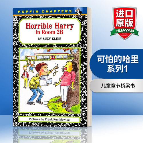 英文原版 Horrible Harry 01 Horrible Harry in Room 2B 可怕的哈里系列1儿童章节桥梁书 Suzy Kline 英文版 进口英语原版书籍