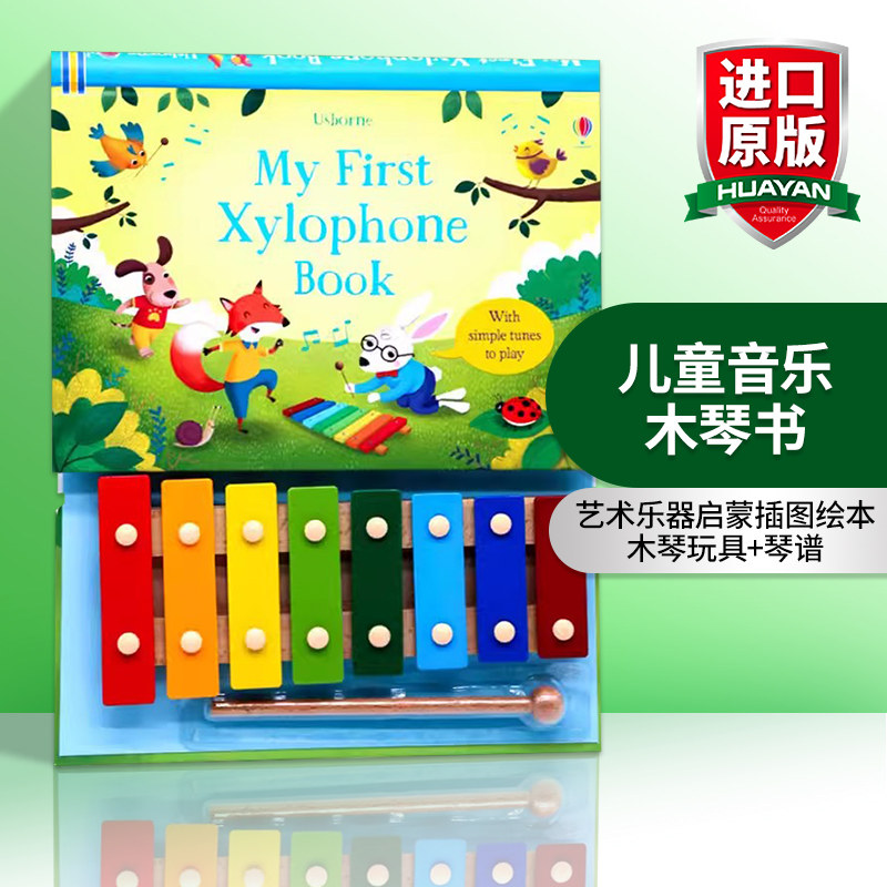 英文原版 My First Xylophone Book 儿童音乐木琴书 艺术乐器英文启蒙插图绘本 木琴玩具+琴谱 亲子互动 英文版 进口英语原版书籍