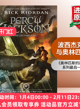 英文原版 Percy Jackson and the Olympians 5 The Last Olympian  波西杰克逊与奥林匹斯5 最后的奥林匹斯 英文版 进口英语书籍