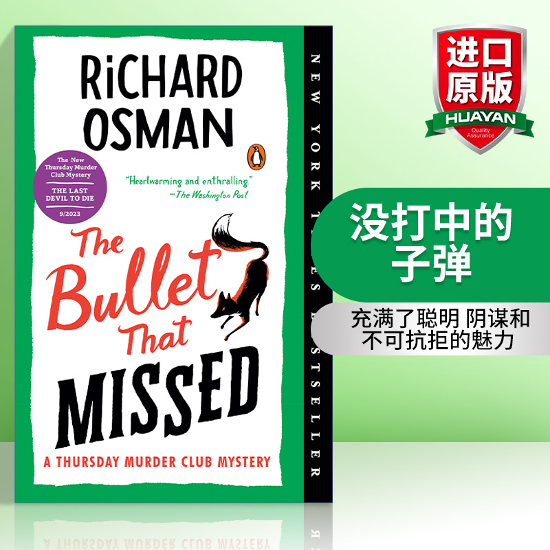 英文原版小说 The Bullet That Missed 没打中的子弹 周四谋杀俱乐部系列3 Richard Osman 英文版 进口英语原版书籍