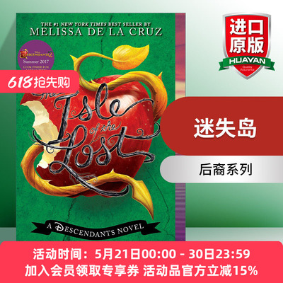后裔系列01迷失岛儿童奇幻小说