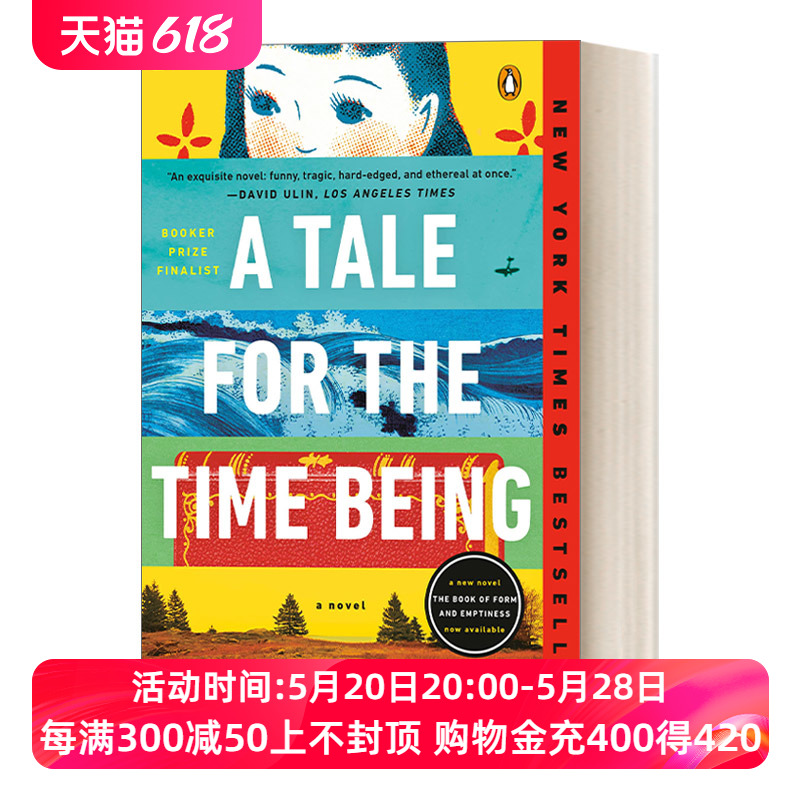 英文原版小说 A Tale for the Time Being不存在的女孩 ALA小说奖布克奖入围豆瓣高分 Ruth Ozeki英文版进口英语原版书籍