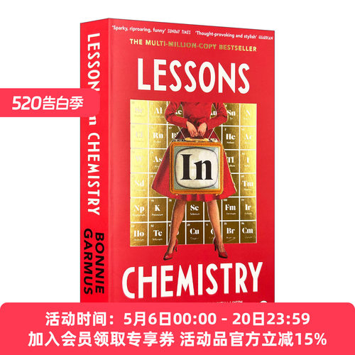 英文原版 Lessons in Chemistry 化学课 女性科学家的故事 Apple美剧原著小说 英文版 进口英语原版书籍