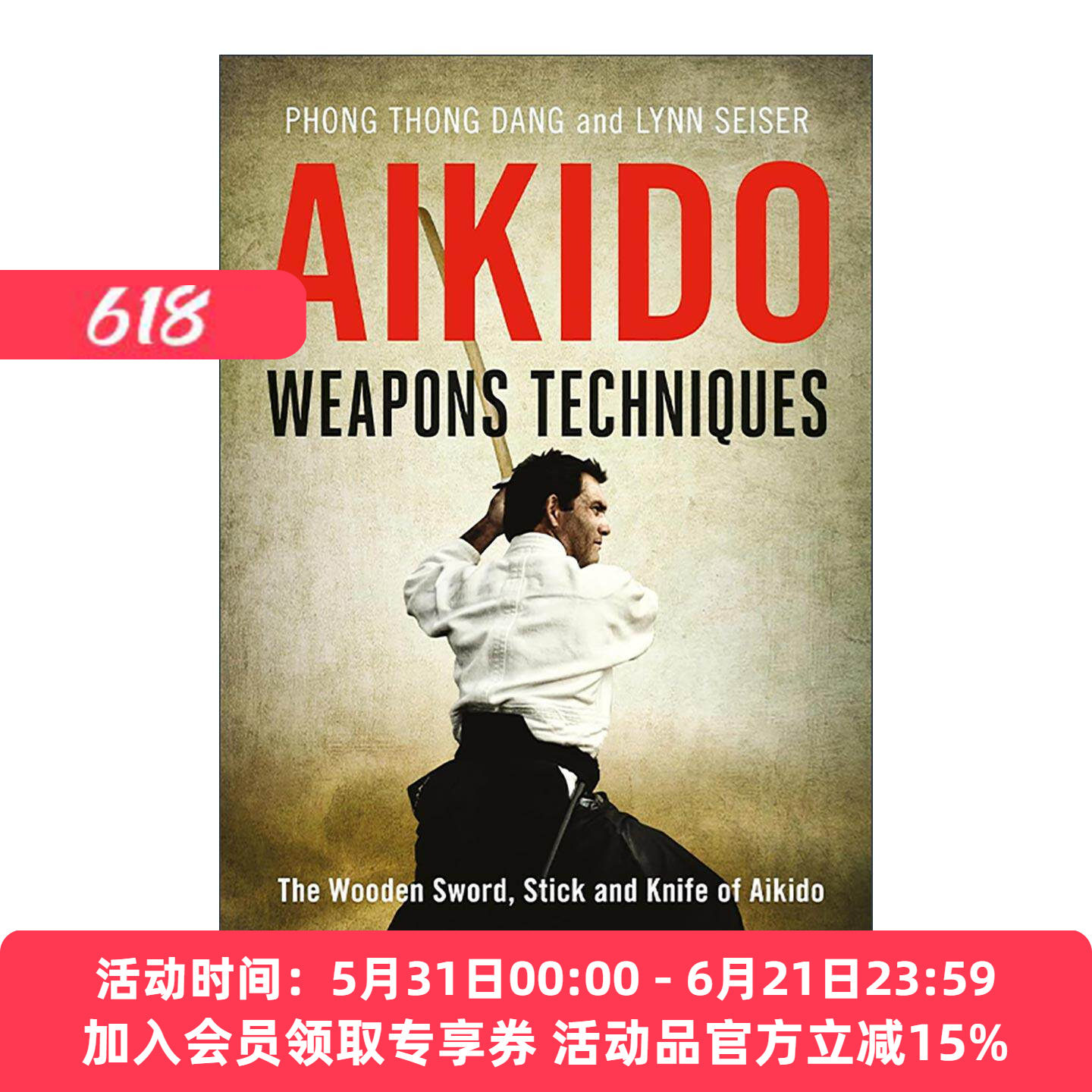 英文原版 Aikido Weapons Techniques 合气道武器技法 木剑 木棒与木刀 第二版 实用训练战术技能指南 英文版 进口英语原版书籍