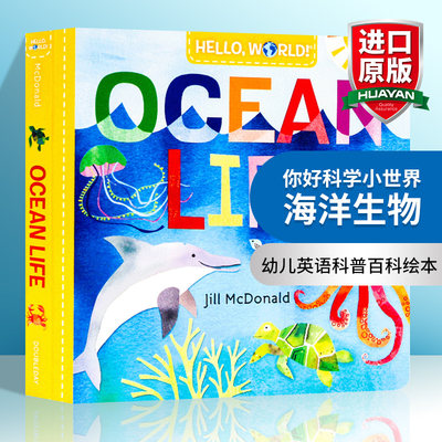 你好科学小世界 海洋生物 英文原版 Hello World Ocean Life 幼儿英语科普百科绘本 STEM启蒙图画书 亲子早教认知 纸板书 英文版