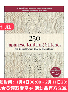 英文原版 250 Japanese Knitting Stitches 250种日本针法 针织原始图案宝典 Hitomi Shida志田瞳 英文版 进口英语原版书籍