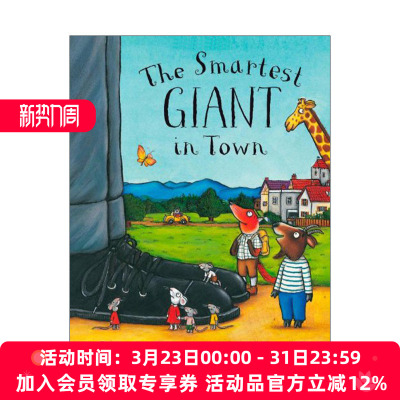 城里美丽的巨人 英文原版 The Smartest Giant in Town Julia Donaldson 茱莉亚唐纳森 儿童绘本 英文版 进口英语原版书籍