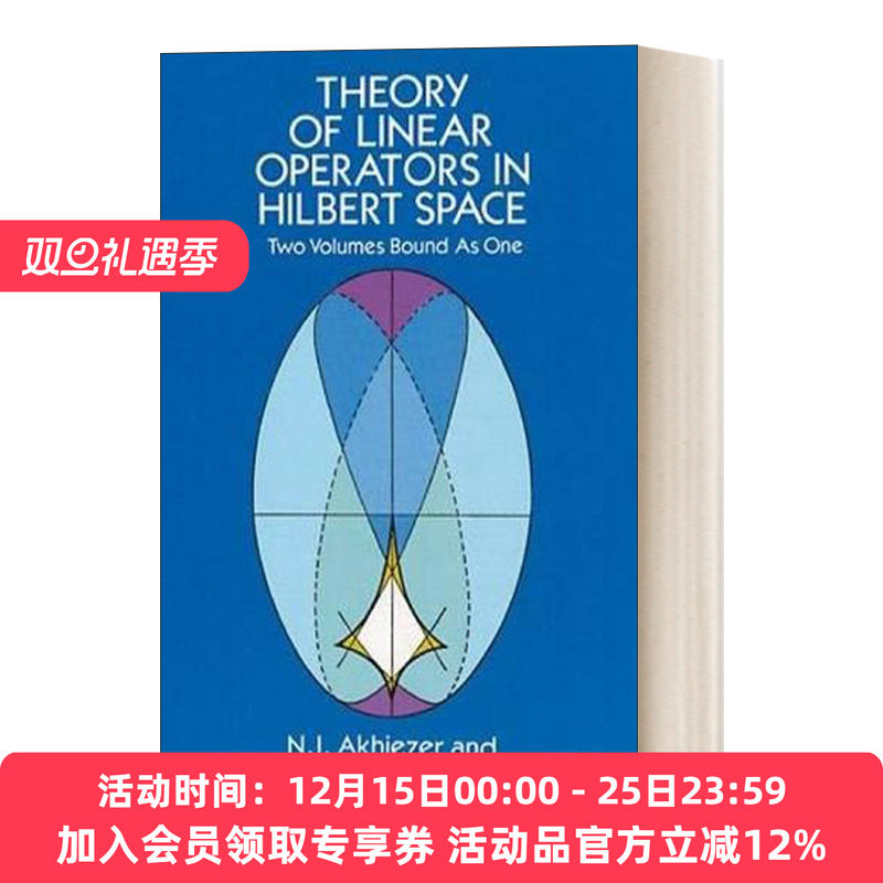 英文原版 Theory of Linear Operators in Hilbert Space 希尔伯特空间中的线性算子理论 Dover数学 英文版 进口英语原版书籍