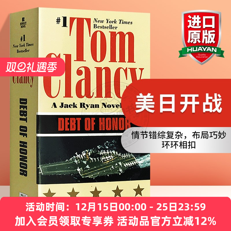 情节错综复杂，布局巧妙，环环相扣