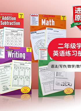 二年级学乐英语练习册4册 英文原版 Scholastic Success with Grammar Writing 语法 写作 数学 学乐成功系列家庭练习册
