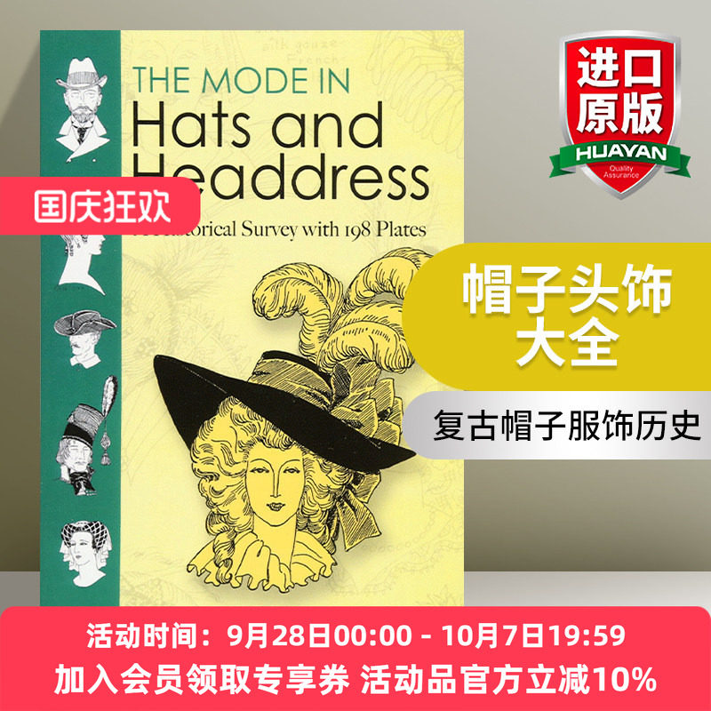 英文原版帽子头饰大全