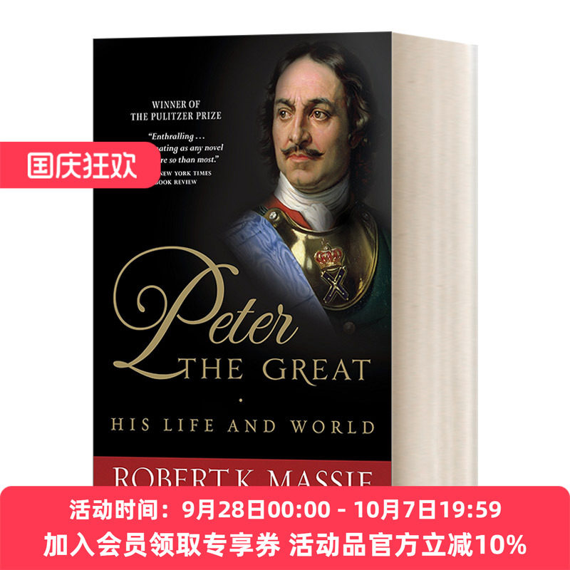 英文原版 Peter the Great His Life and World 彼得大帝 俄罗斯帝国崛起的奠基者 1981普利策奖 Robert K. Massie 英文版 进口书