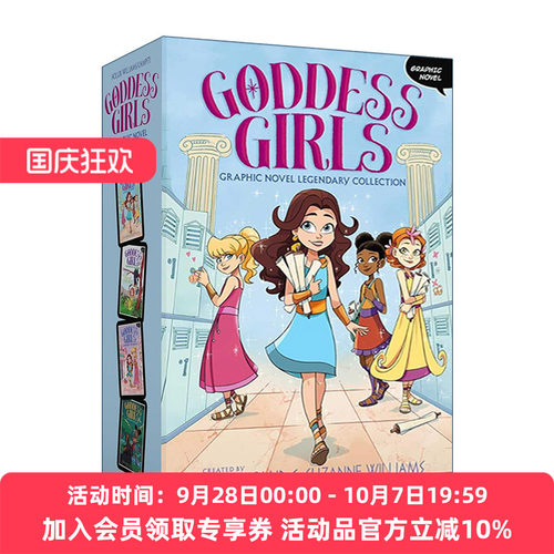 女神女孩们 1-4册套装 英文原版小说 Goddess Girls Graphic Novel Legendary Collection 漫画版 英文版 进口英语原版书籍