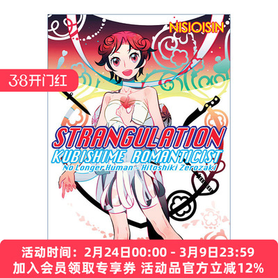 英文原版 Strangulation Kubishime Romanticist 戏言系列2 绞首浪漫派 人间失格 零崎人识 日本同名动漫原著轻小说 英文版进口书