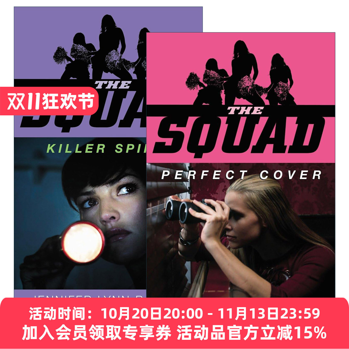 英文原版 The Squad 小队系列2册 青少年推理小说 遗产游戏作者詹妮弗·林恩·巴恩斯 英文版 进口英语原版书籍