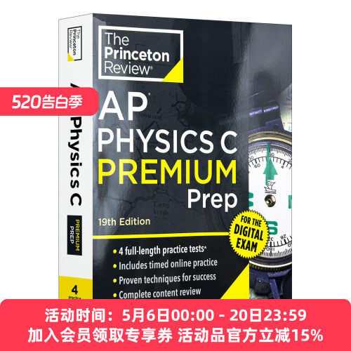 英文原版 Princeton Review AP Physics C Premium Prep 普林斯顿评论AP物理C 增值版 含线上题库 2026 第19版 进口英语原版书籍