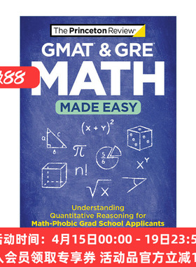 英文原版 GMAT & GRE Math Made Easy GMAT和GRE数学变得简单 给具有数学恐惧症研究生申请人的定量推理理解 普林斯顿评论 英文版