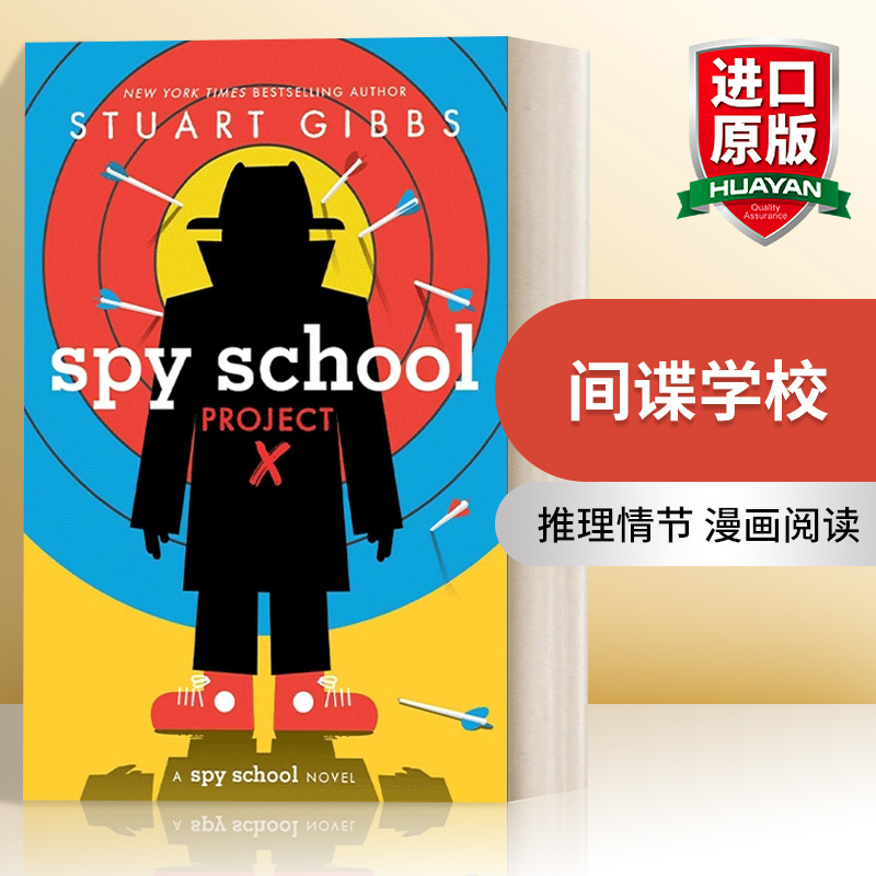 英文原版 Spy School Project X 间谍学校X计划 英文版 进口英语原版书籍