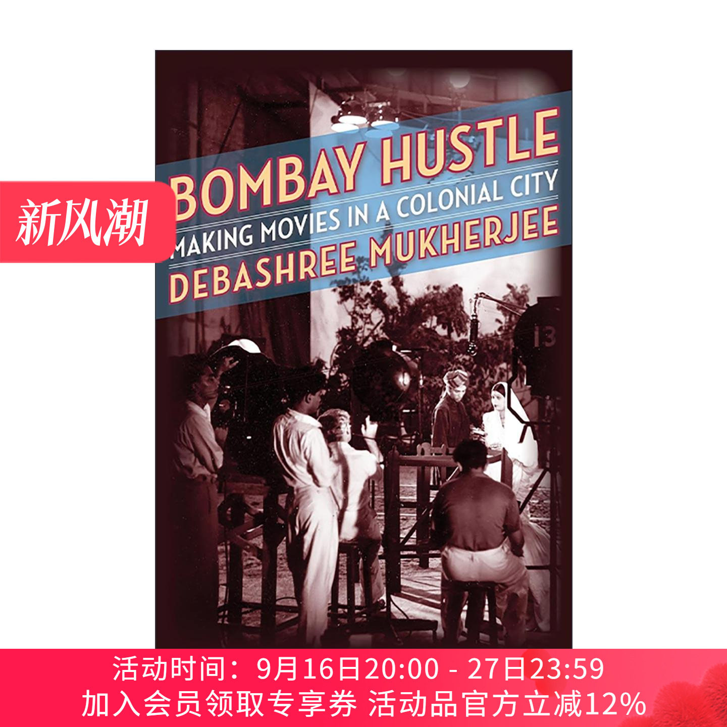 英文原版 Bombay Hustle 孟买闹剧 在殖民城市拍电影 影视艺术史 哥伦比亚大学助理教授Debashree Mukherjee 进口英语原版书籍
