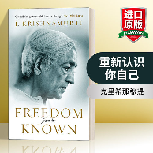 重新认识你自己克里希那穆提