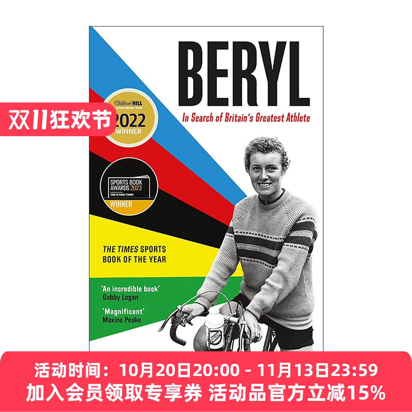 英文原版 Beryl 英国传奇女性自行车手贝丽尔&middot;伯顿 体育传记 英文版 进口英语原版书籍