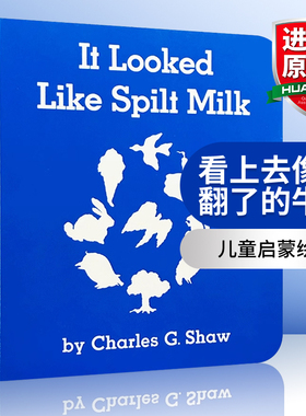 华研原版 英文原版 It Looked Like Spilt Milk 看上去像打翻了的牛奶 纸板书 张湘君推荐儿童启蒙绘本纸板书 语句启蒙 进口书籍