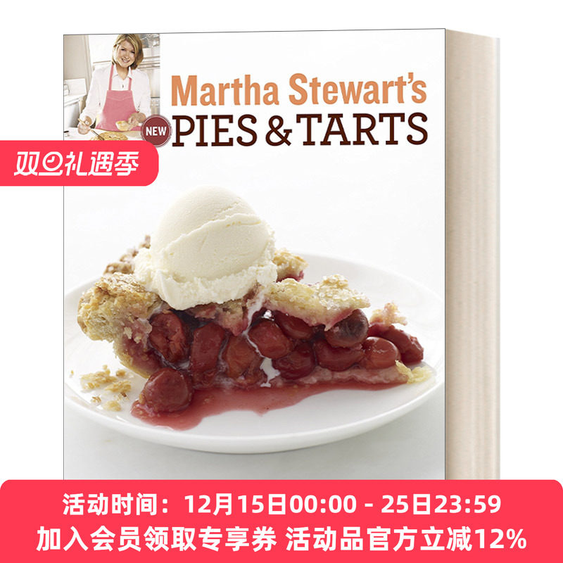 玛莎·斯图尔特的新派和馅饼