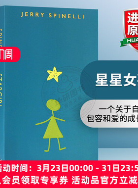 正版 星星女孩 英文原版青春小说 Stargirl 纽伯瑞文学奖得主杰瑞史宾尼利 英文版进口英语书籍