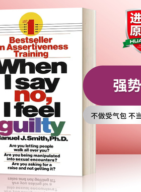英文原版 When I Say No I Feel Guilty 强势 如何在工作 恋爱和人际交往中快速取得主导权 英文版 进口英语原版书籍