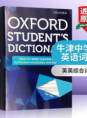 华研原版 牛津中学生英语词典 英文原版书籍 Oxford Student's Dictionary 英文版英英字典 正版进口原版考试工具书籍