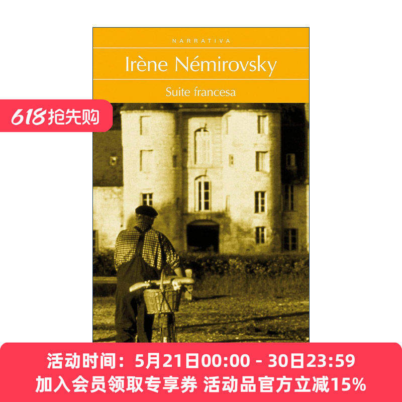 西班牙语原版 法兰西组曲 Suite francesa Suite Francaise 西班牙语版 Irene Nemirovsky 进口原版书籍