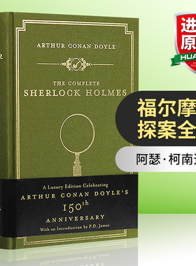 华研原版 福尔摩斯探案全集 英文原版小说 The Complete Sherlock Holmes  柯南道尔侦探冒险悬疑推理小说 神探夏洛克进口英语书籍