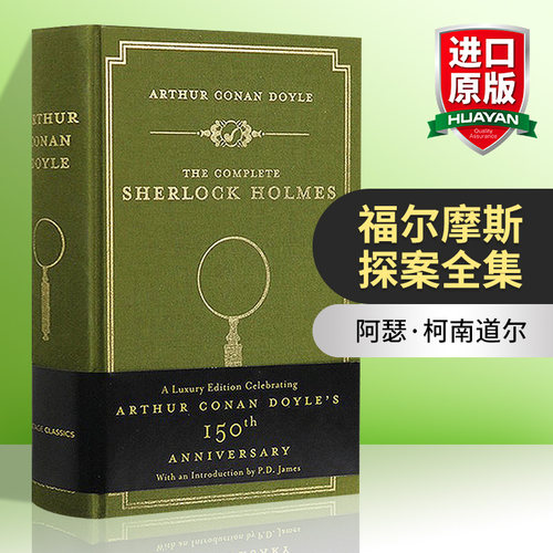 福尔摩斯探案全集英文原版