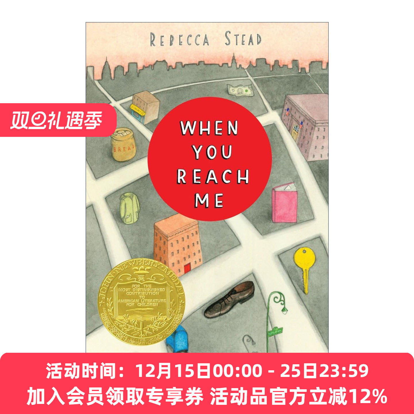 英文原版 When You Reach Me 当你到达我 2010纽伯瑞金奖 Rebecca Stead 精装英文版 进口英语原版书籍