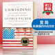 进口英语书籍 the 内在历史 变局：新美国 The America Inner Unwinding 英文版 英文原版 华研原版 History New