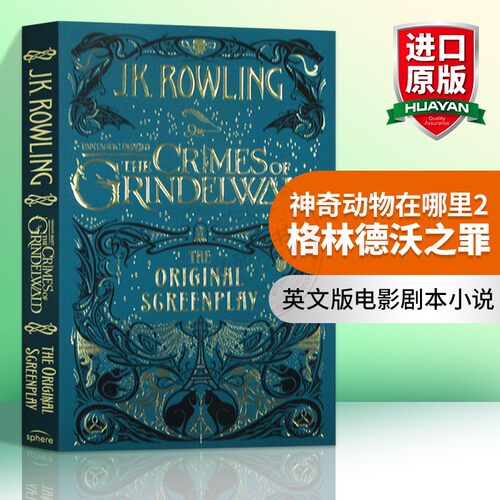 神奇动物哪里格林德沃之罪