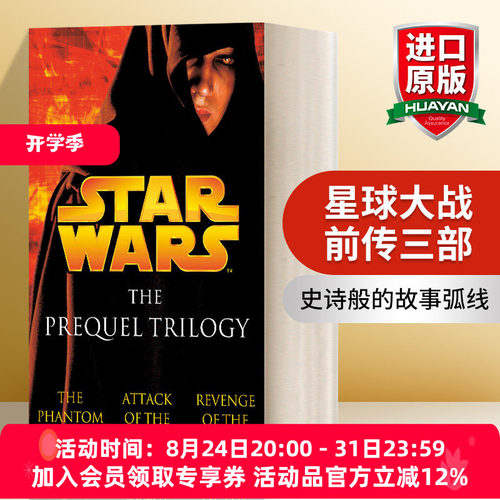 星球大战前传三部 英文原版小说 Star Wars The Prequel Trilogy Episodes I II & III 英文版 进口英语原版书籍