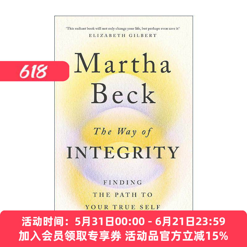 英文原版 The Way of Integrity 正直之路 找到通往真实自我的道路 玛莎?贝克 Martha Beck 英文版 进口英语原版书籍