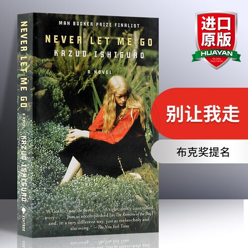 别让我走石黑一雄英文原版
