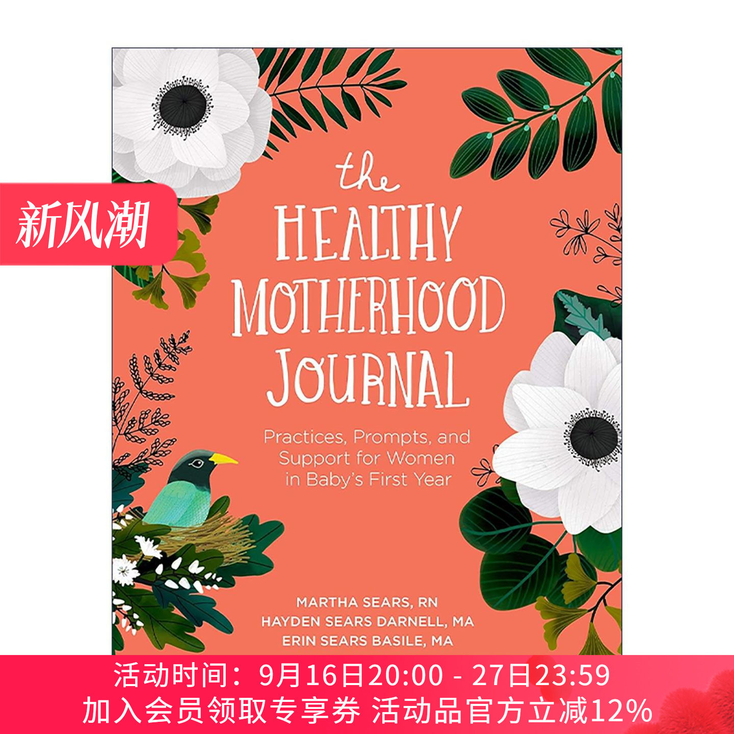 英文原版 The Healthy Motherhood Journal 健康育儿日志 宝出生*一年女性的实践方法 引导问题与支持指南 进口英语原版书籍