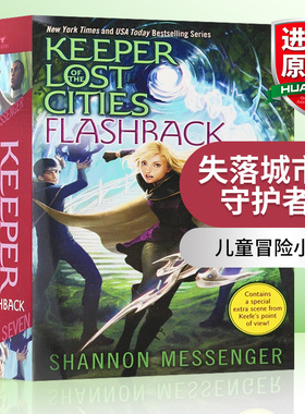 华研原版 失落城市的守护者7 英文原版 儿童冒险小说 Keeper of the Lost Cities 7 Flashback 英文版进口原版英语书籍