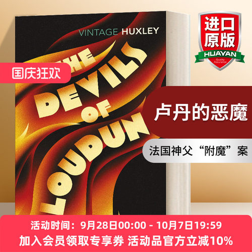 英文原版 The Devils Of Loudun 卢丹的恶魔 法国神父“附魔”案 阿道司·赫胥黎 英文版 进口英语原版书籍