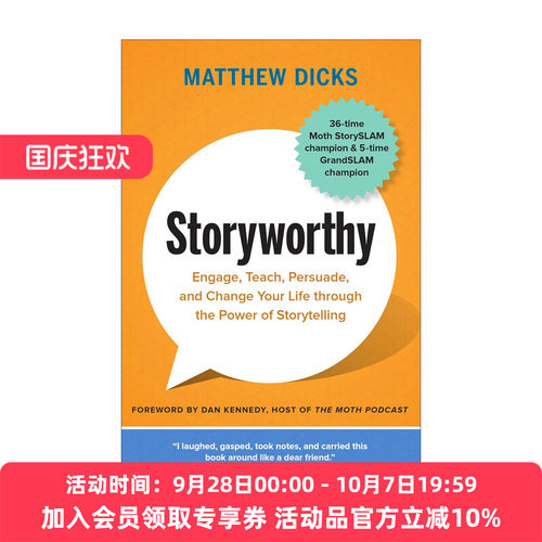 英文原版 Storyworthy 值得讲故事的 让讲故事变得简单明了 引人入胜的技巧 Matthew Dicks 英文版 进口英语原版书籍