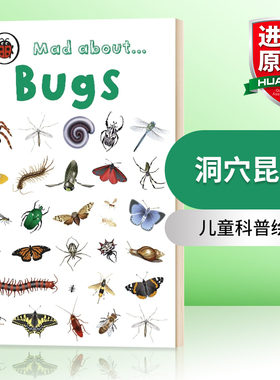 华研原版 洞穴昆虫 英文原版绘本 Mad About Bugs Mad about系列 动物科普 幼儿启蒙 英文版 进口英语书籍可搭让人着迷的太空