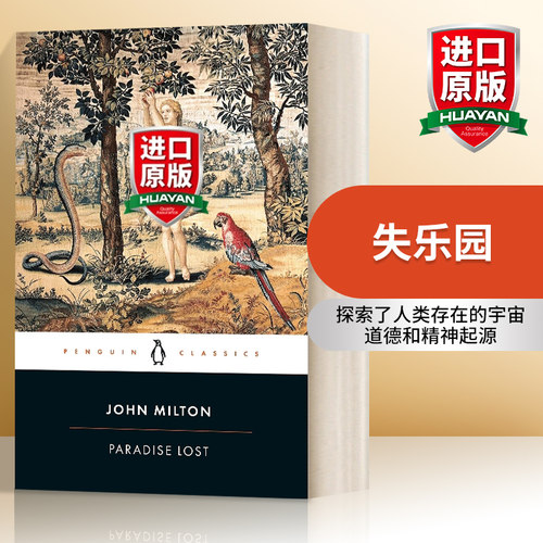 失乐园 英文原版 Paradise Lost 约翰·弥尔顿 Penguin Classics 黑封面系列 英文版 进口英语原版书籍