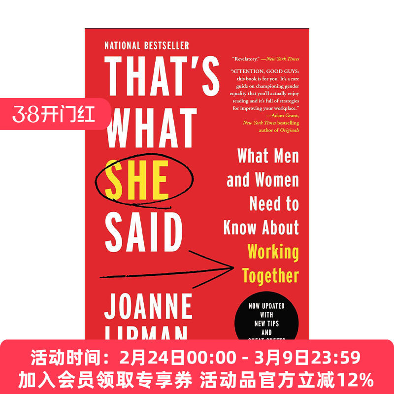 英文原版 That's What She Said 这就是她所说的 男人和女人一起工作需要知道的 英文版 进口英语原版书籍