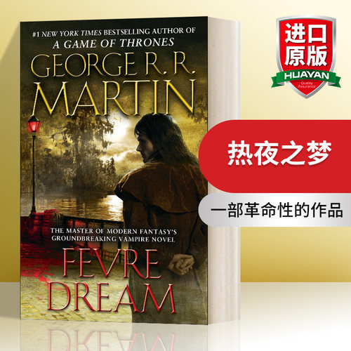 热夜之梦 英文原版小说 Fevre Dream 乔治R马丁 豆瓣阅读 George R. R. Martin 英文版 进口英语原版书籍