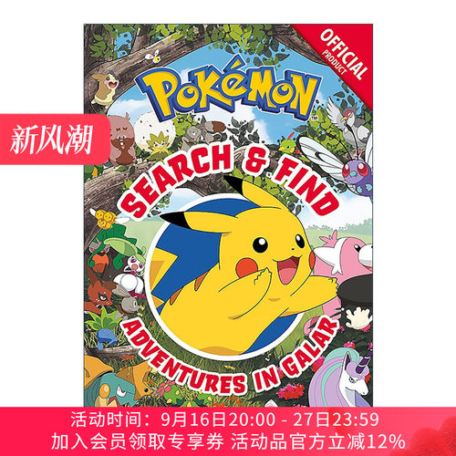 英文原版 Pokemon Search and Find: Adventures in Galar 宝可梦找找看1 儿童卡通动画益智游戏绘本 英文版 进口英语原版书籍